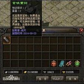 传奇开天武器,很多时候于火龙魔锤但很快